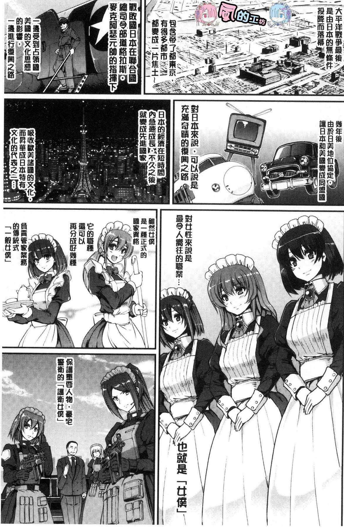 メイド学園eようこそう!!