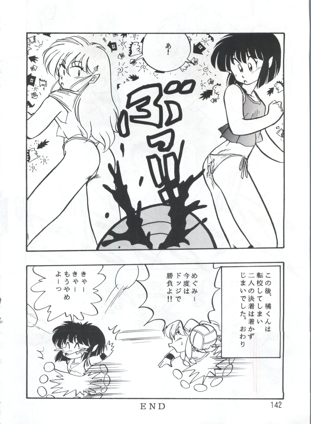 ピストンワールド