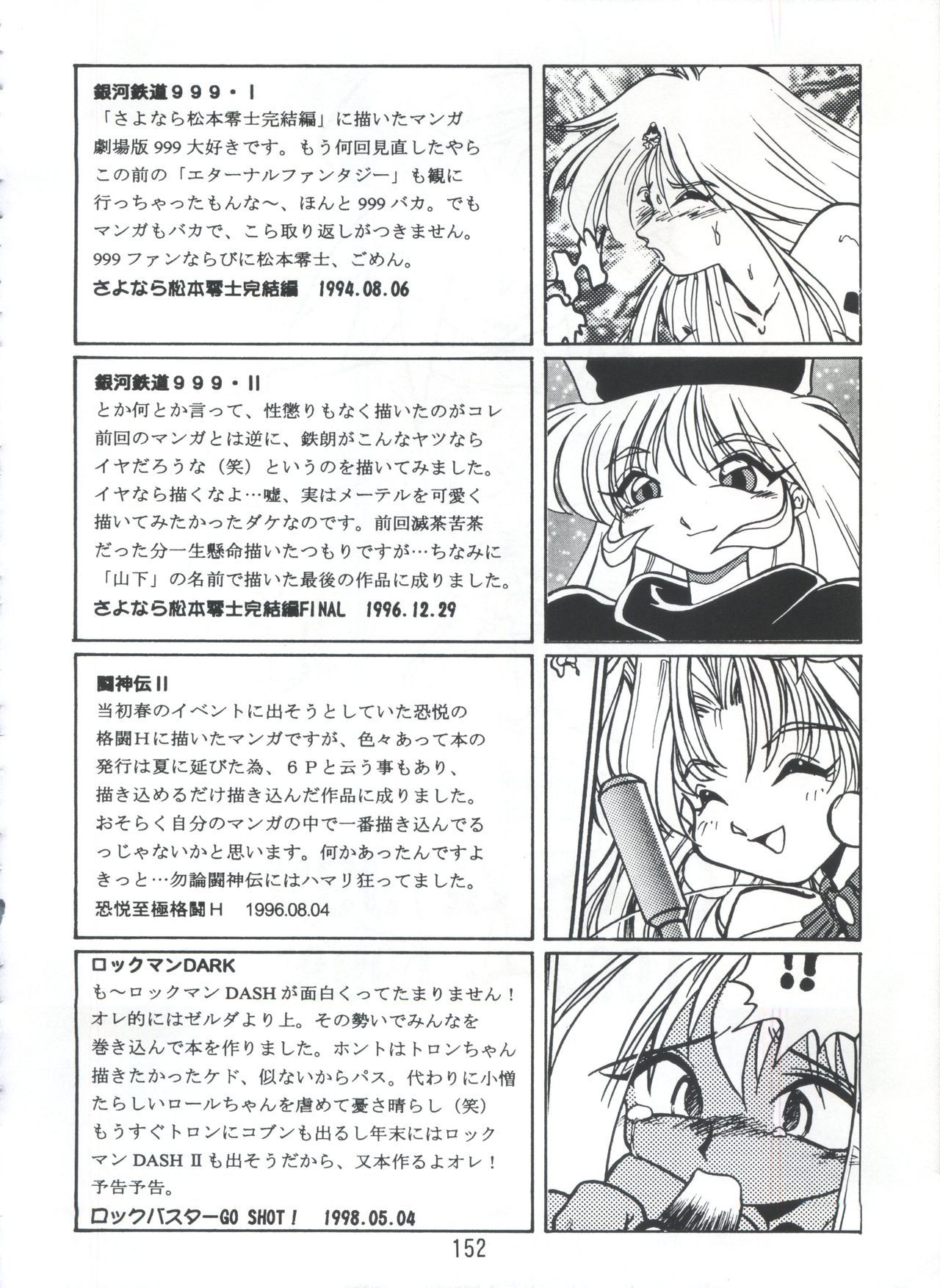 ピストンワールド