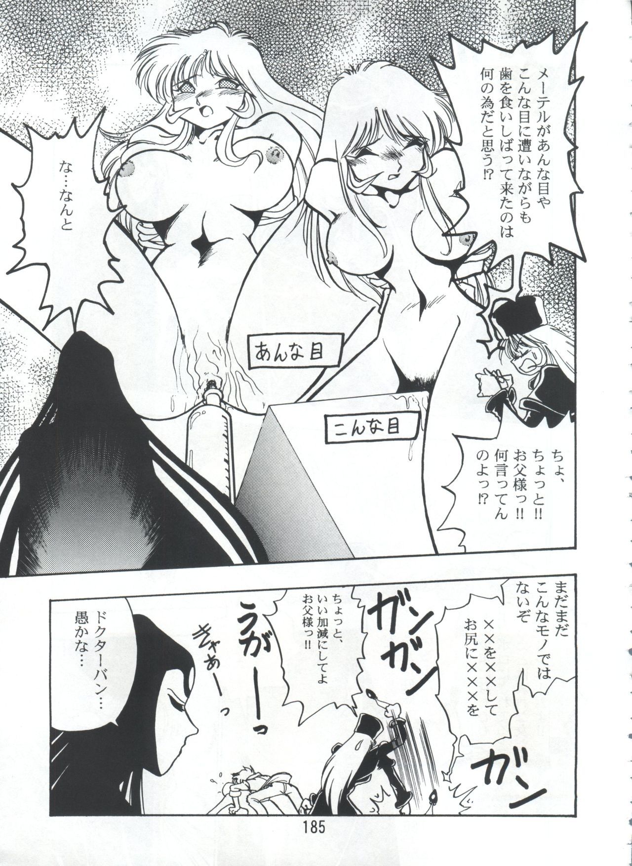 ピストンワールド