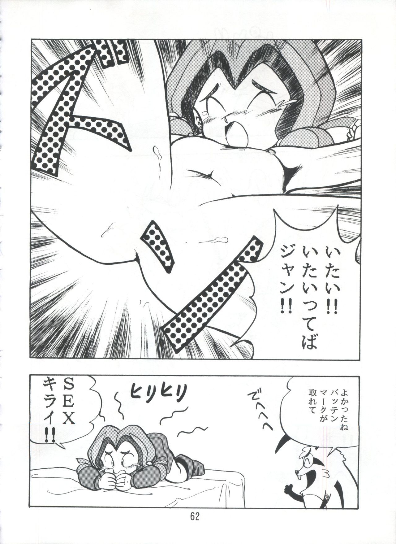 ピストンワールド