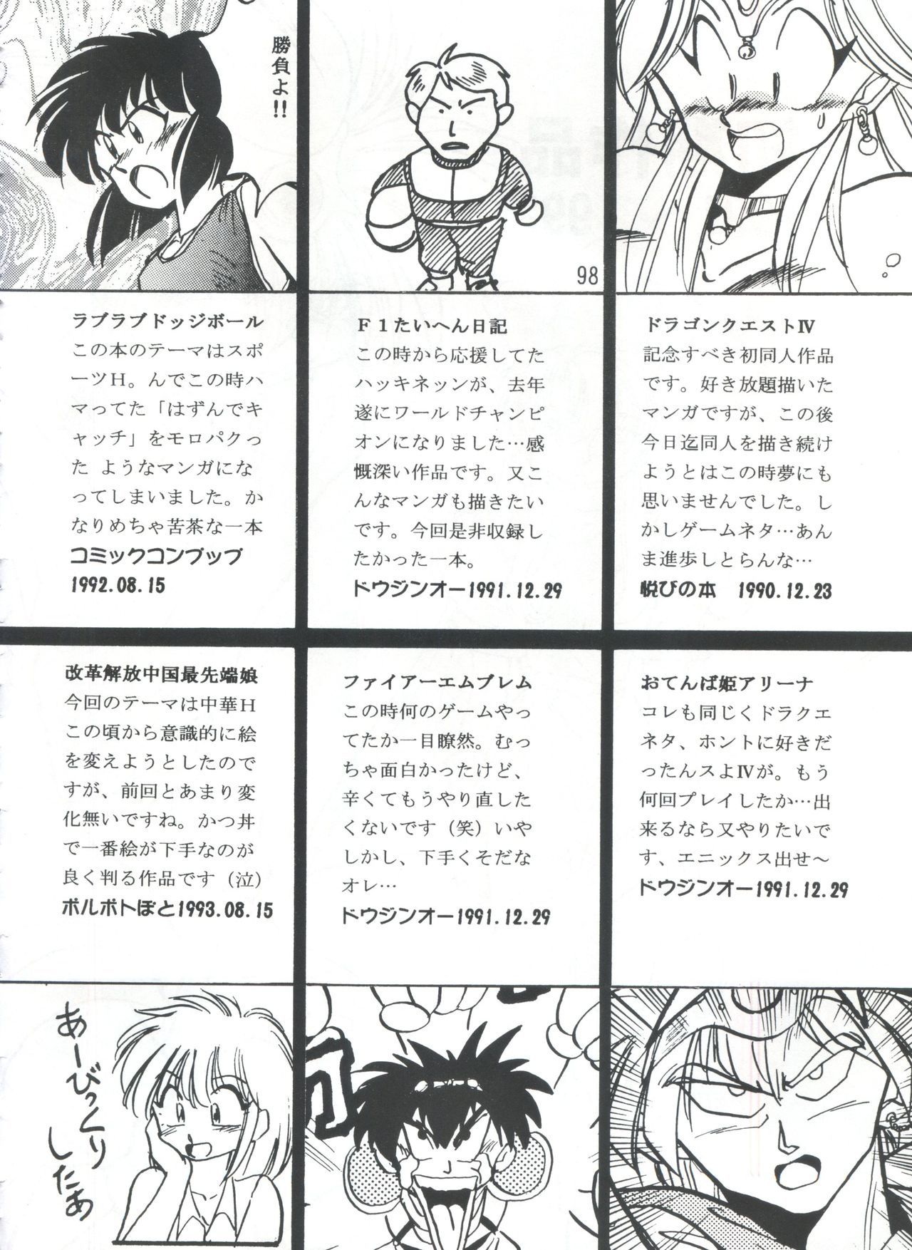 ピストンワールド