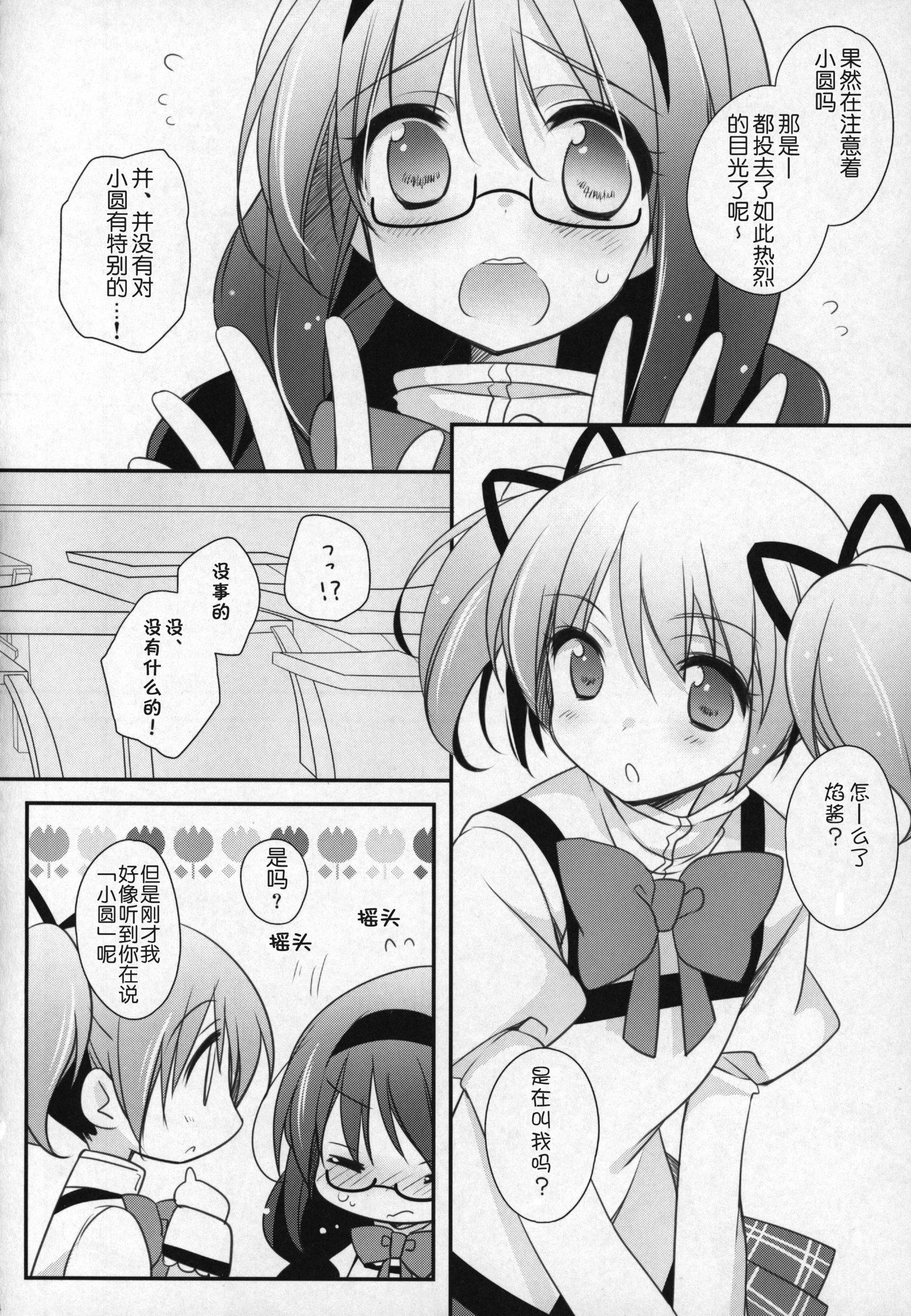 ぎゅっとそうしゅへん+3