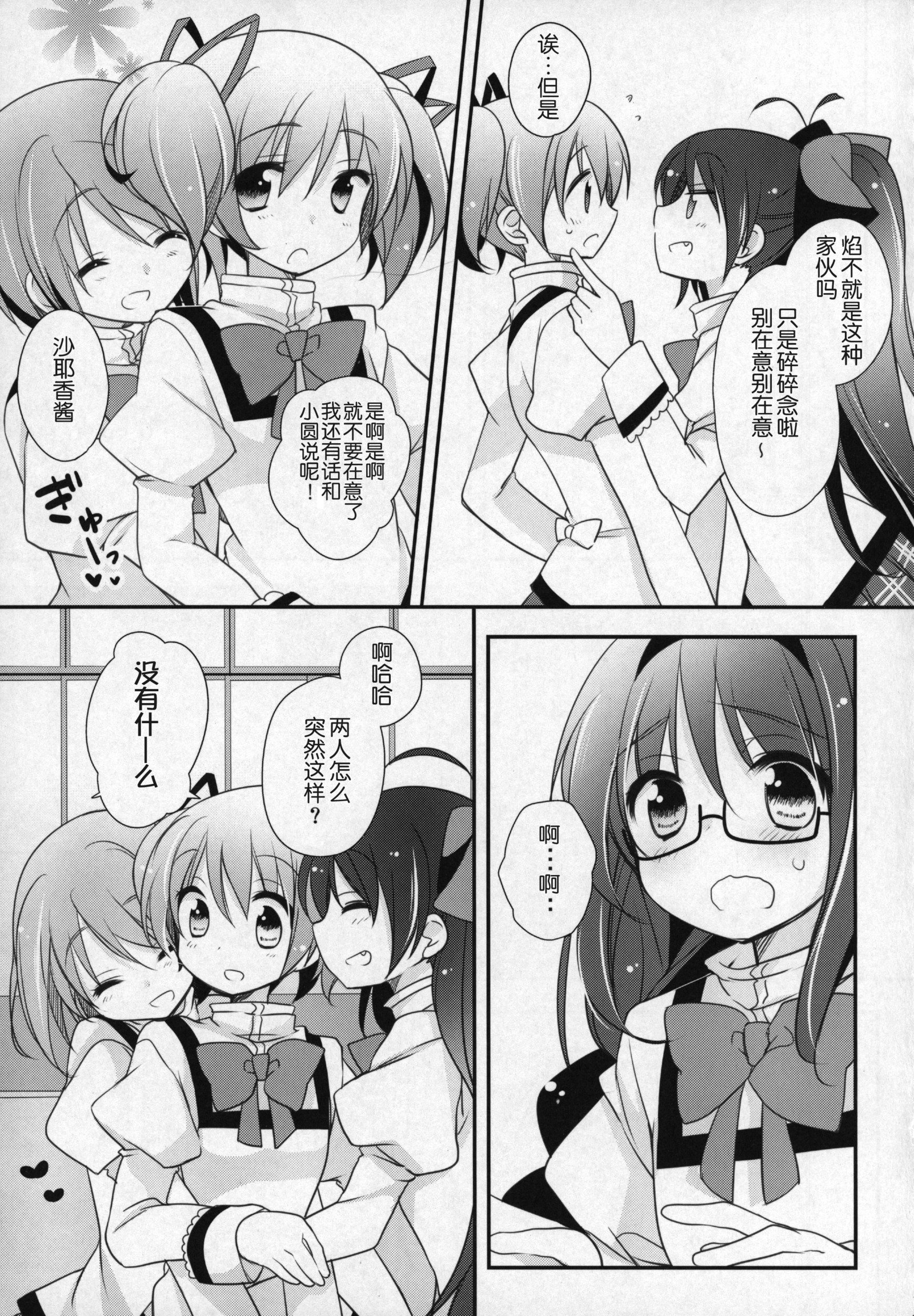 ぎゅっとそうしゅへん+3