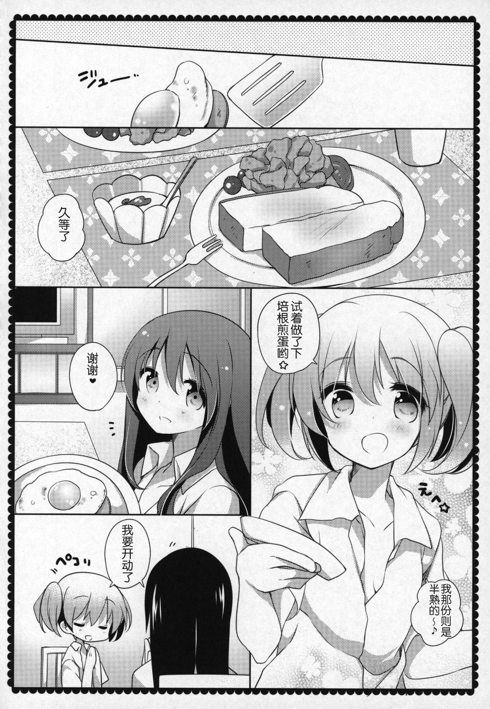 ぎゅっとそうしゅへん+3