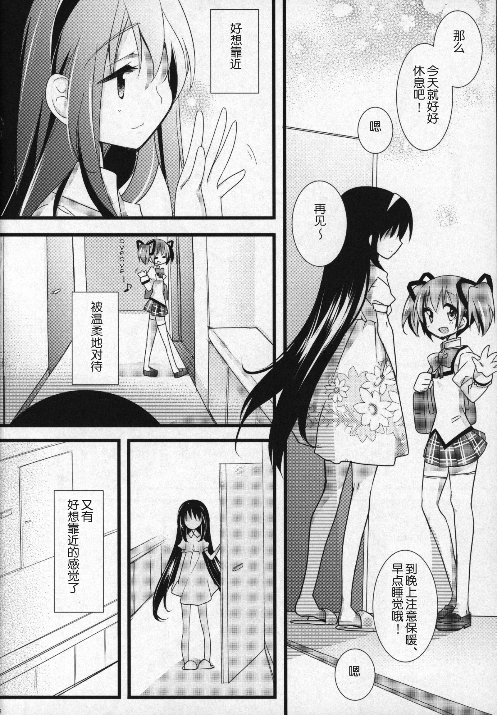 ぎゅっとそうしゅへん+3