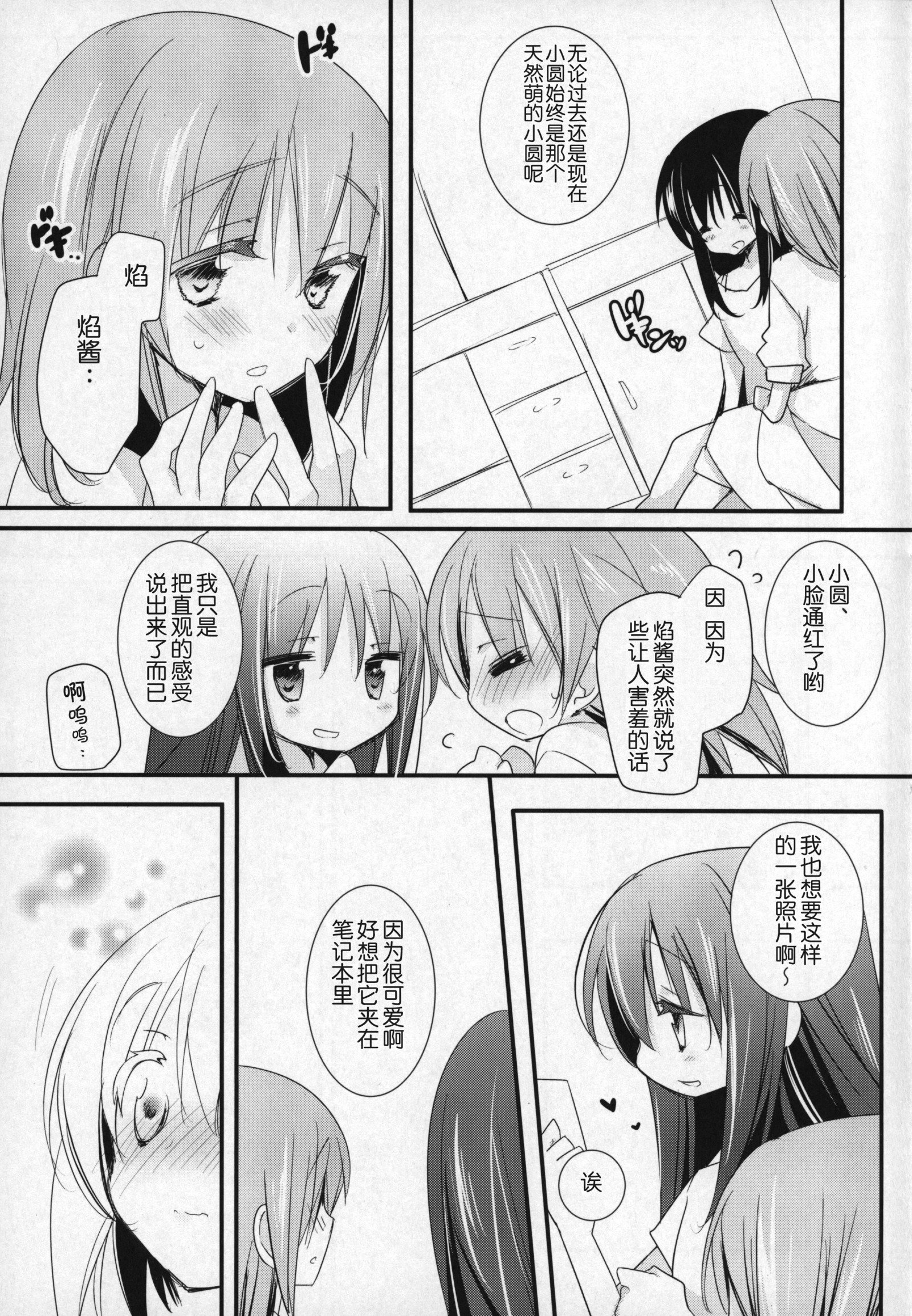 ぎゅっとそうしゅへん+3