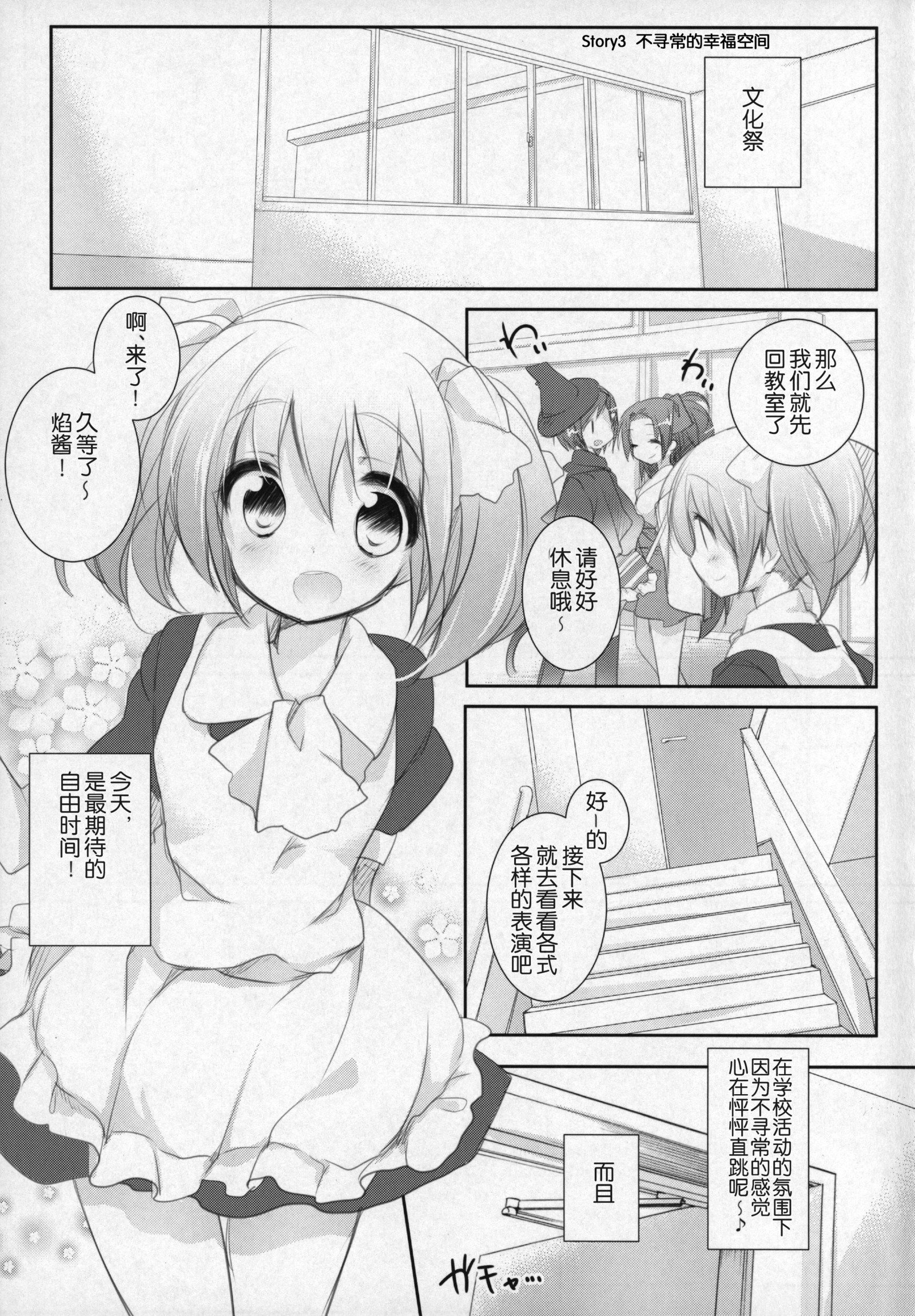 ぎゅっとそうしゅへん+3