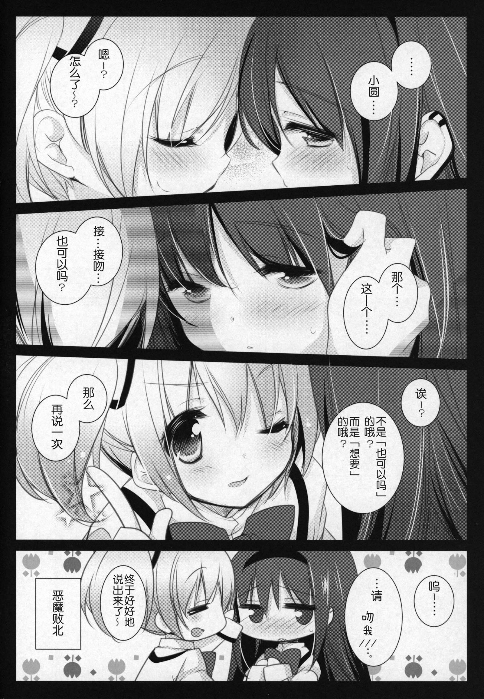ぎゅっとそうしゅへん+3
