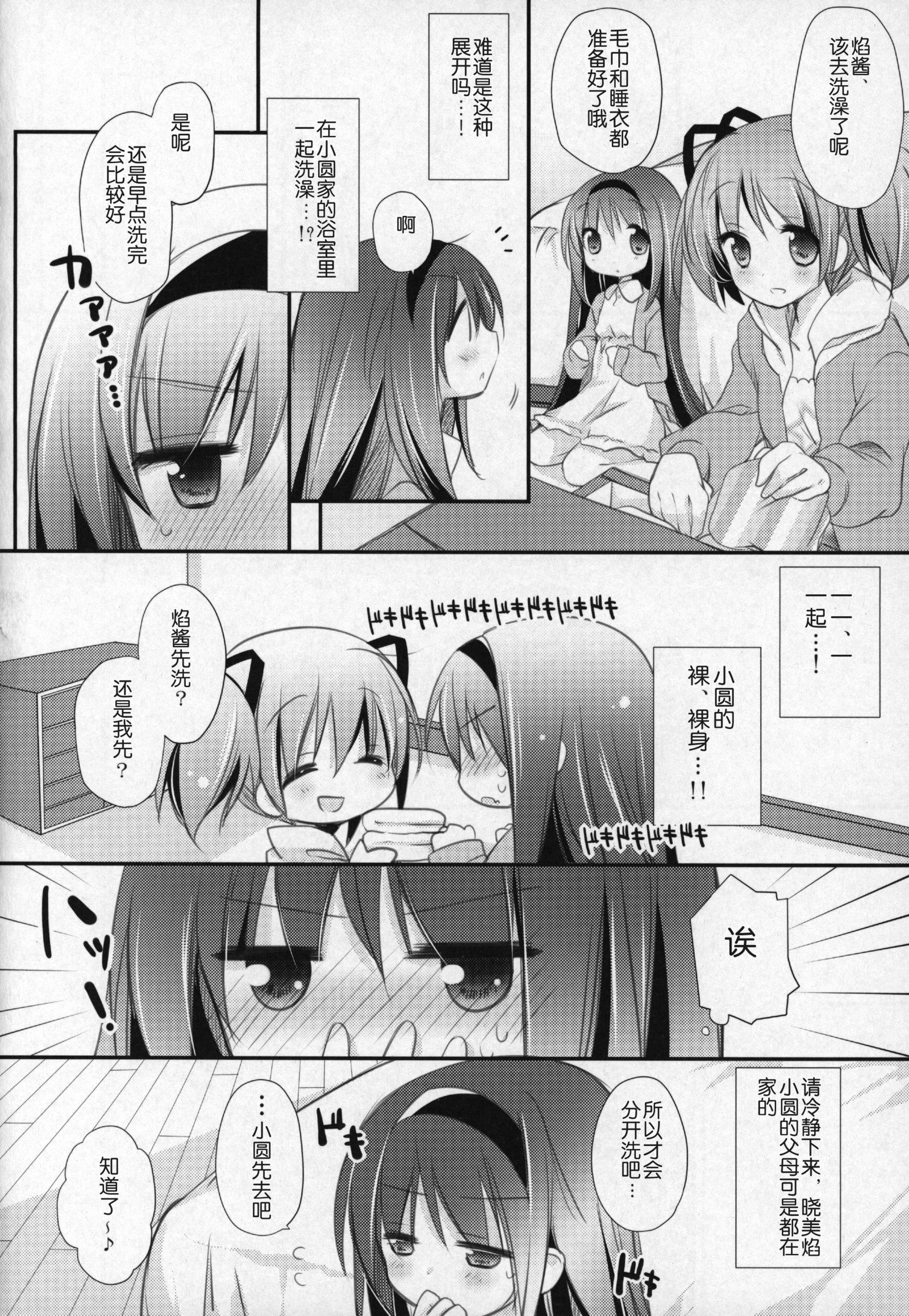 ぎゅっとそうしゅへん+3