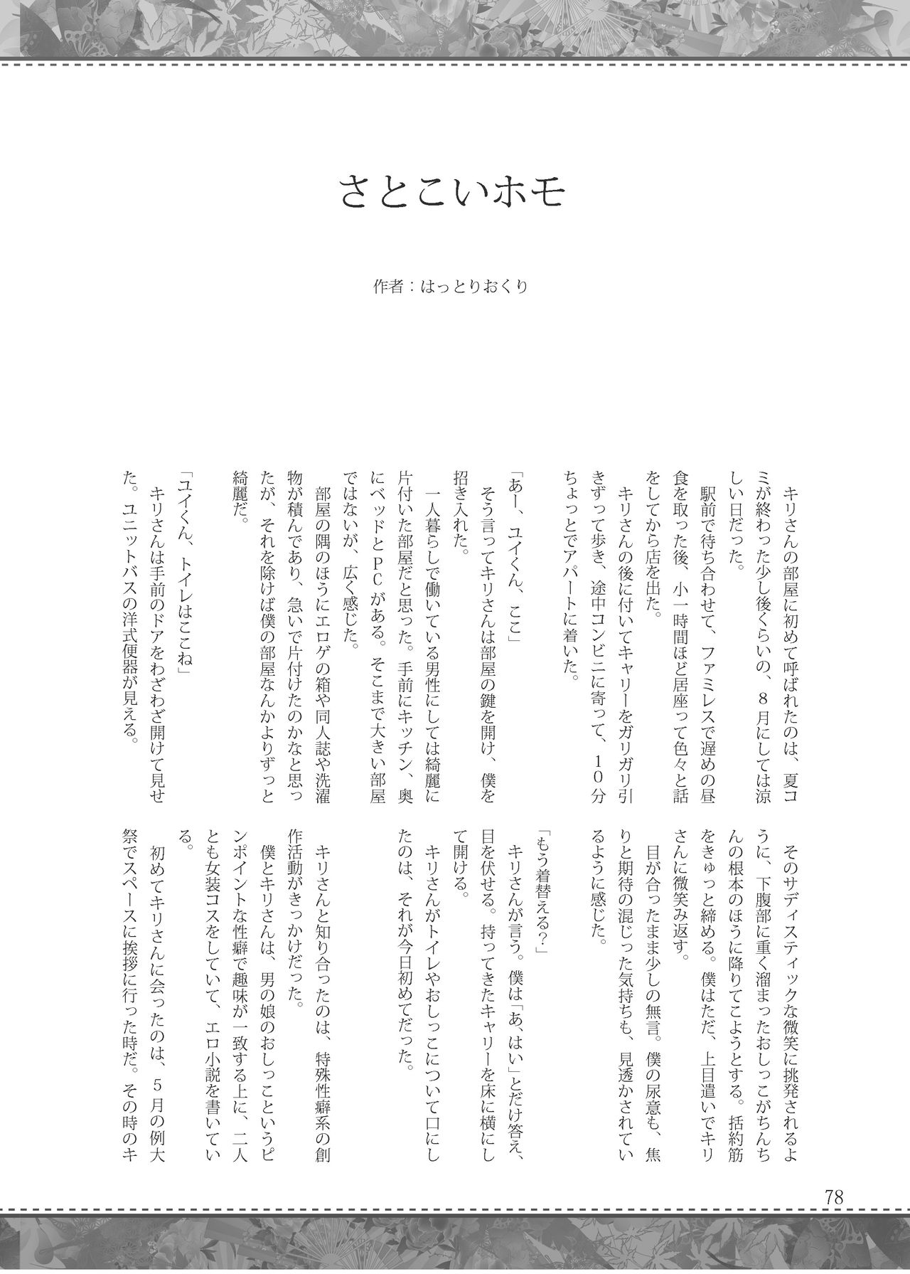 しずくのうたげさん