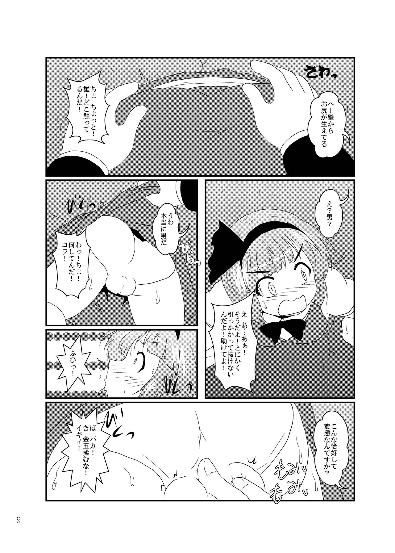 しずくのうたげさん
