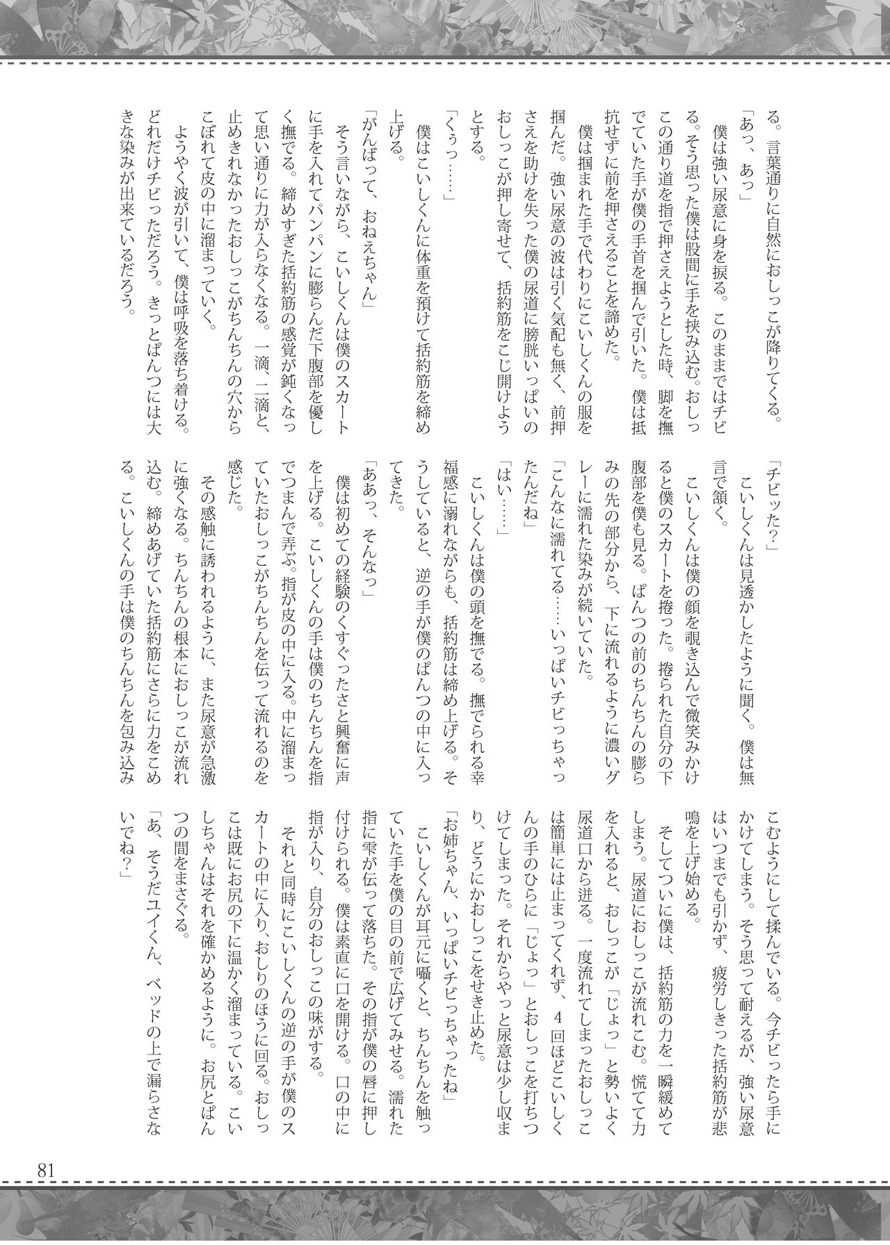 しずくのうたげさん