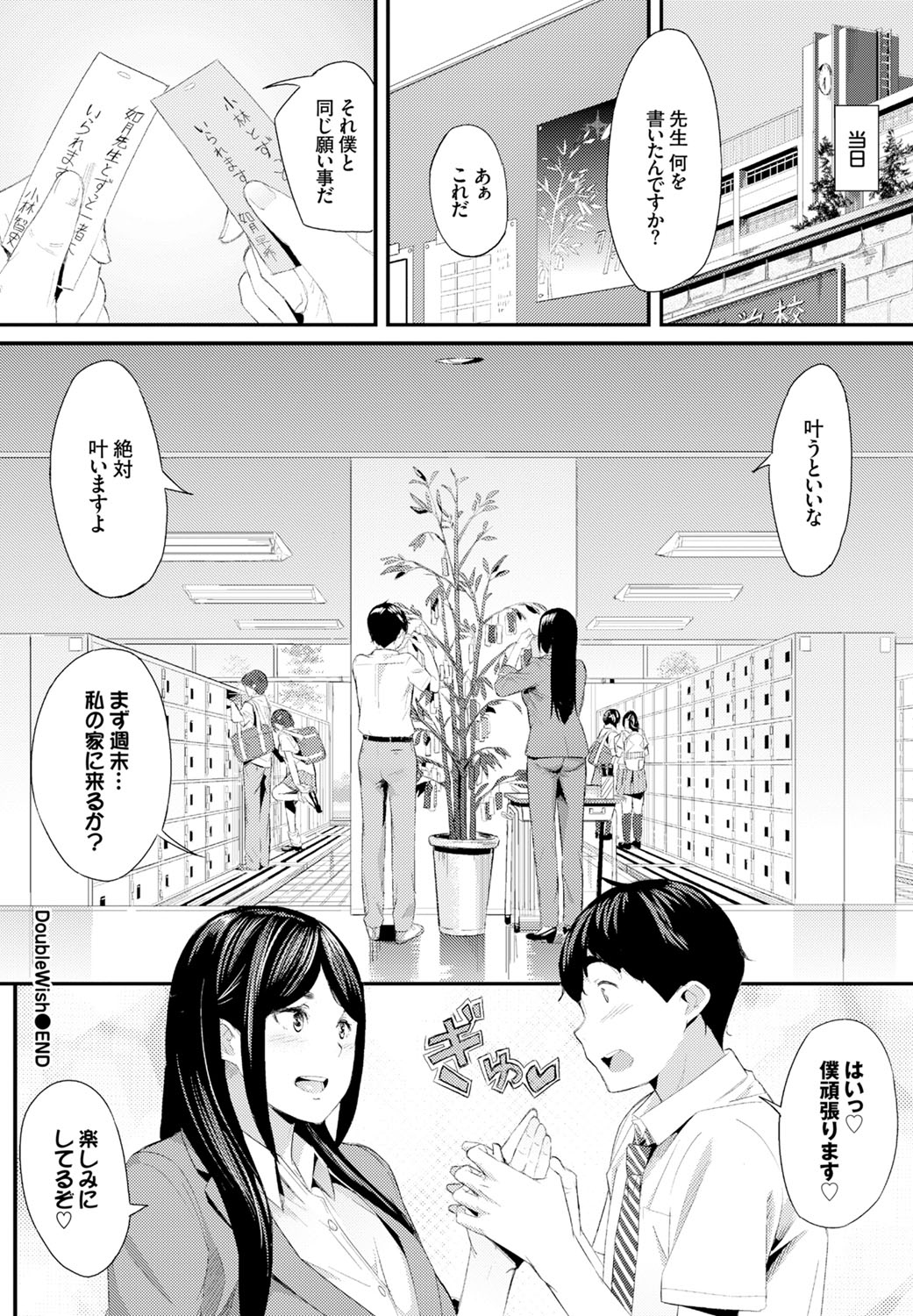 コミックバーベル2016-11