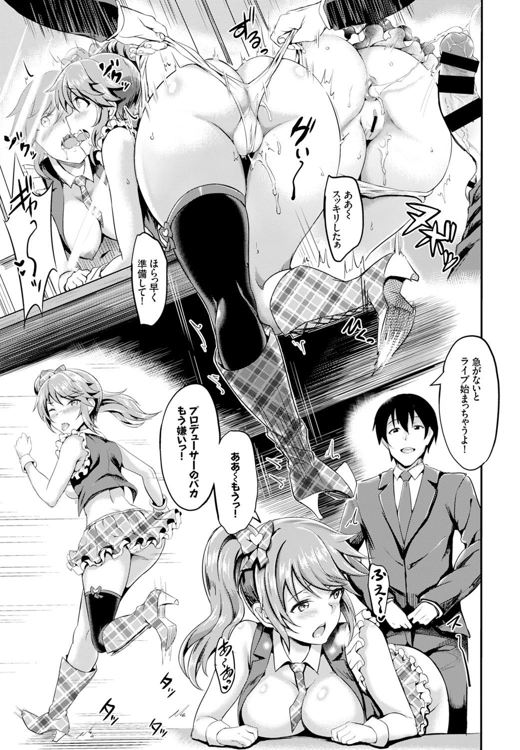 コミックバーベル2016-11