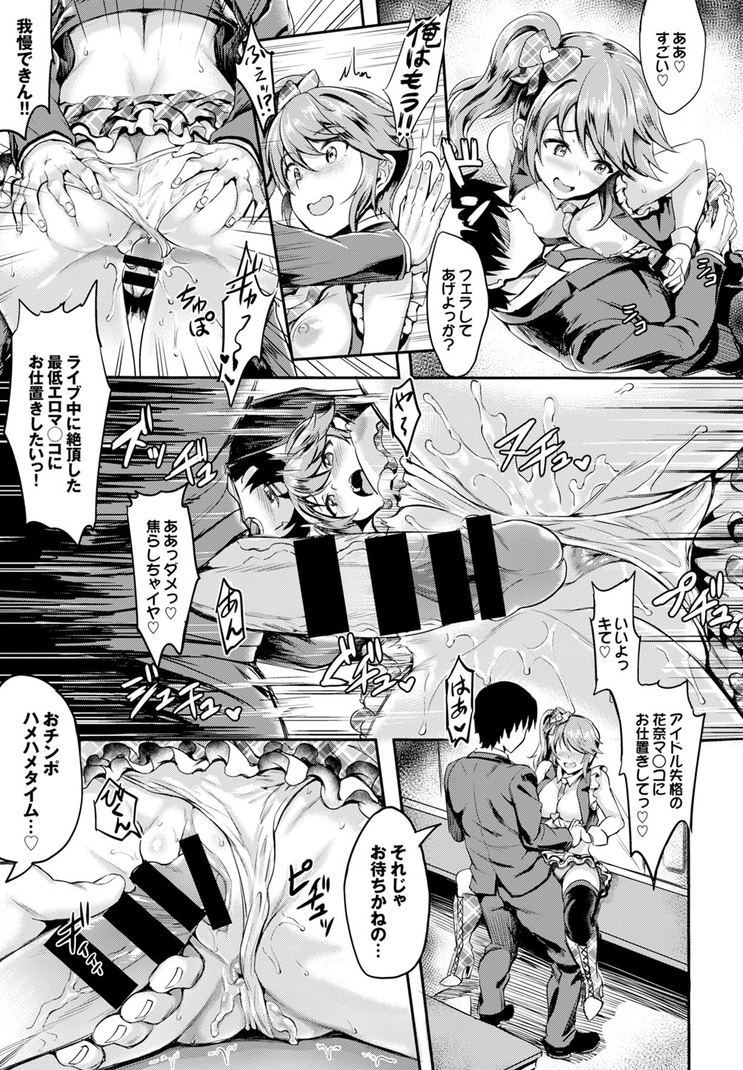 コミックバーベル2016-11