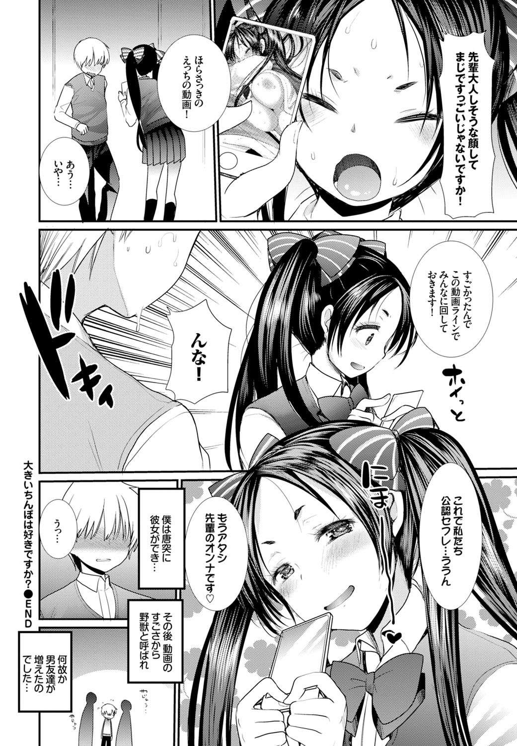 コミックバーベル2016-11