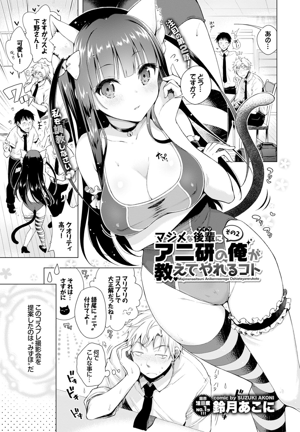 コミックバーベル2016-11
