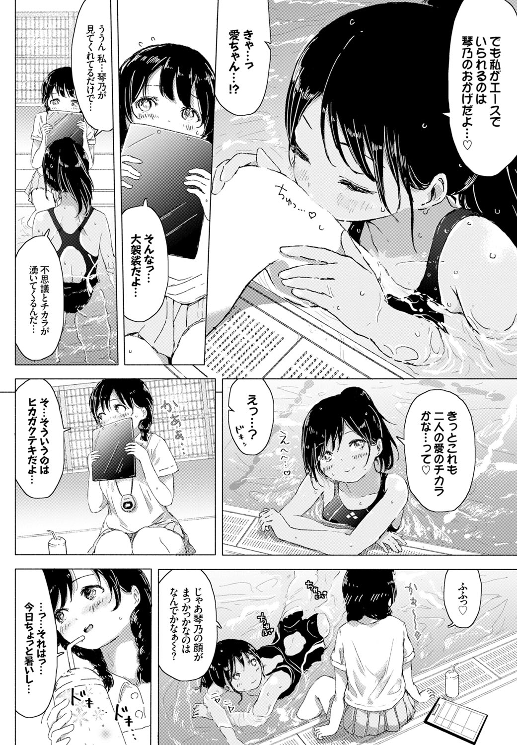 コミックバーベル2016-11
