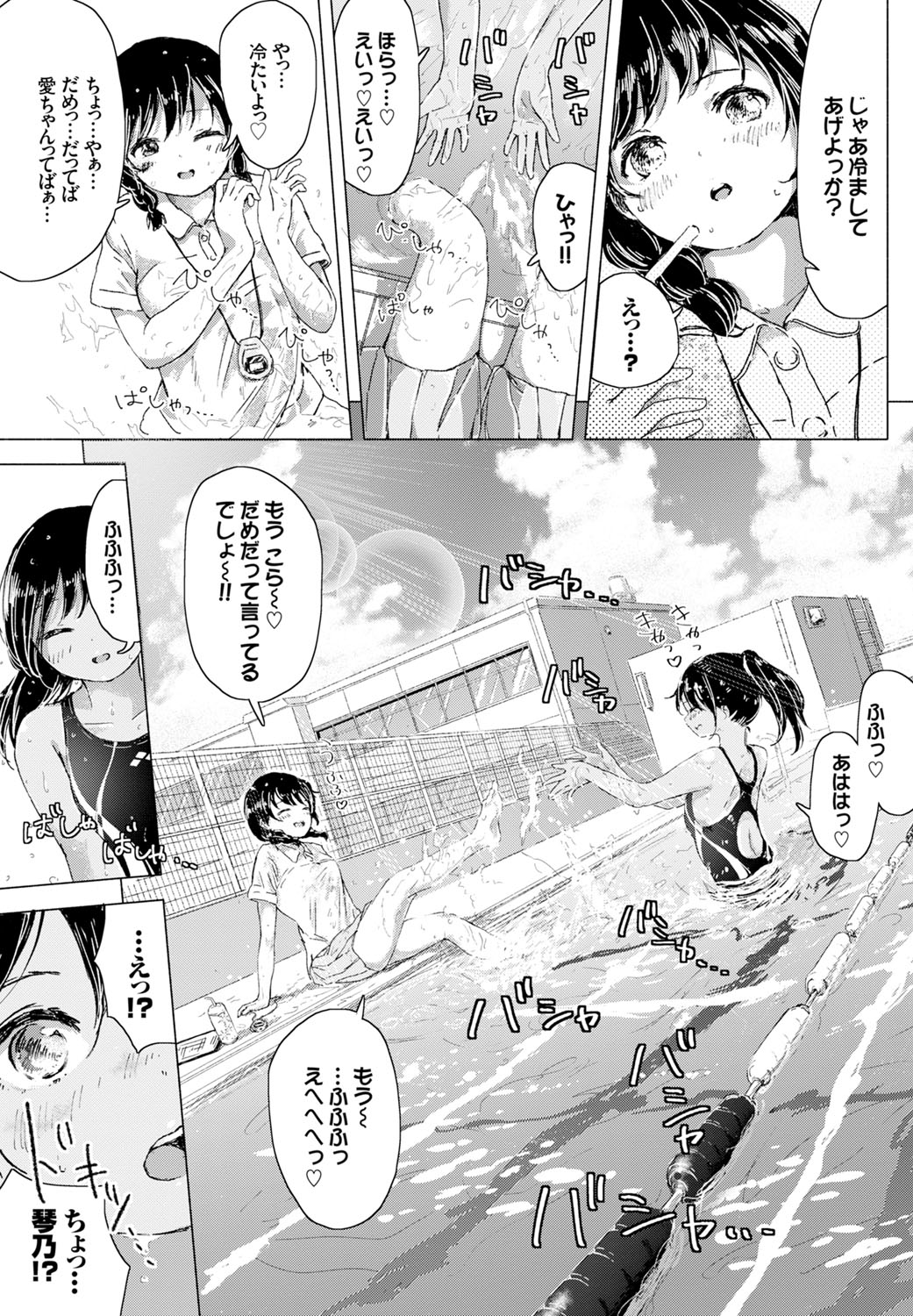 コミックバーベル2016-11