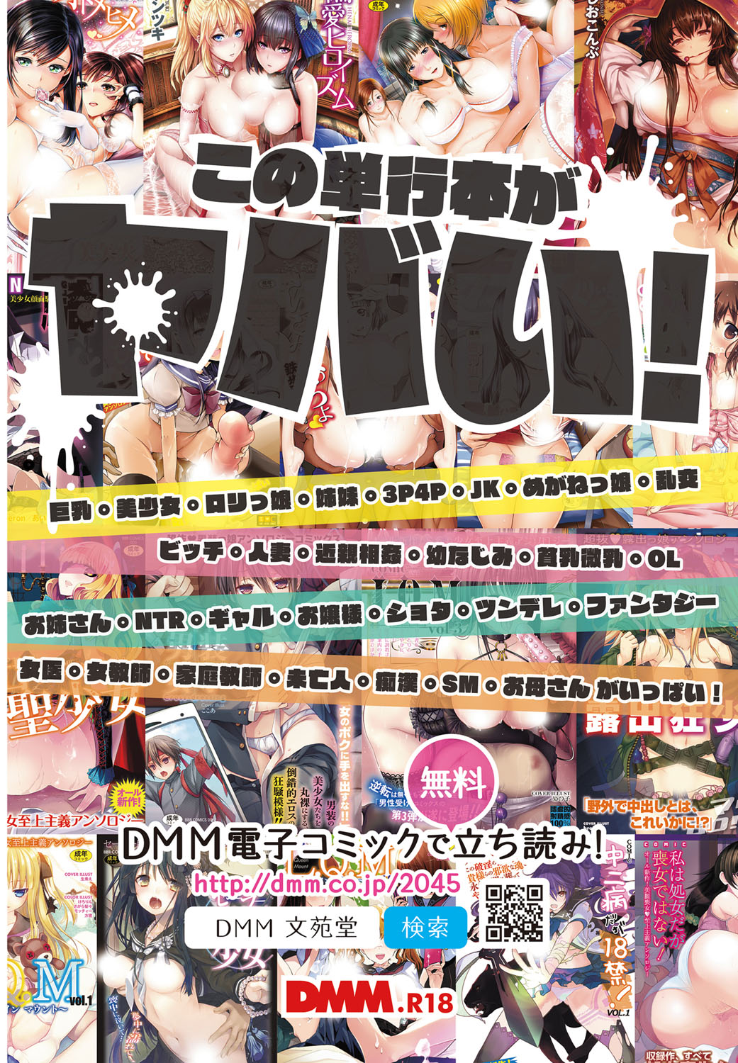 コミックバーベル2016-11
