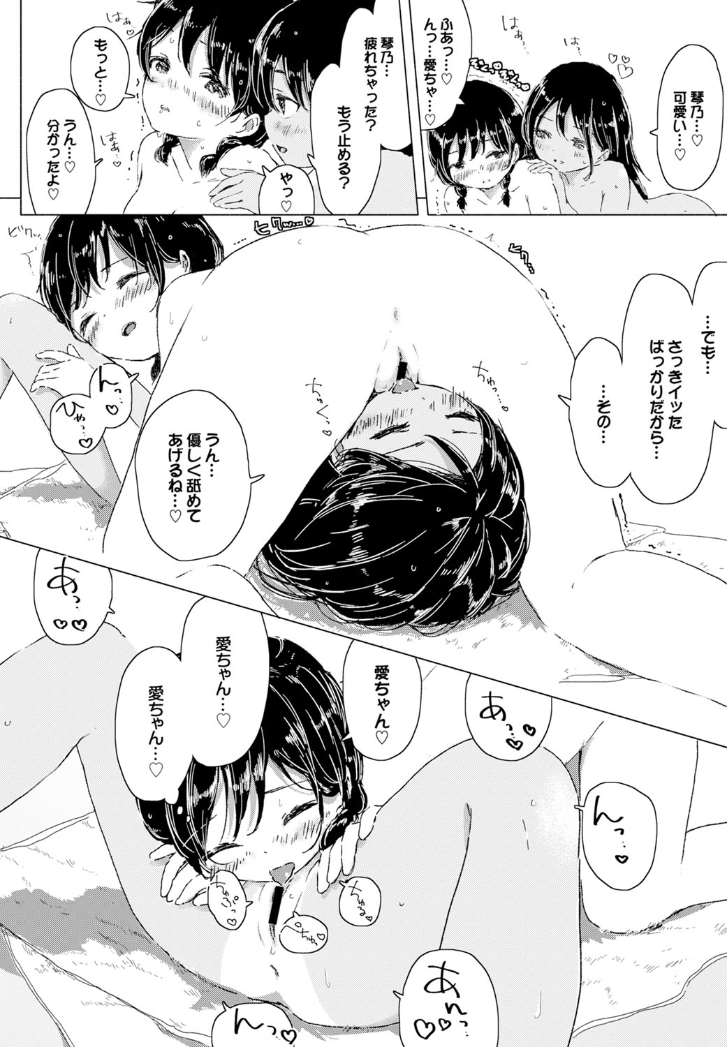 コミックバーベル2016-11