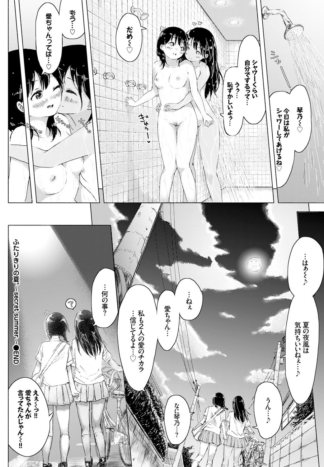 コミックバーベル2016-11