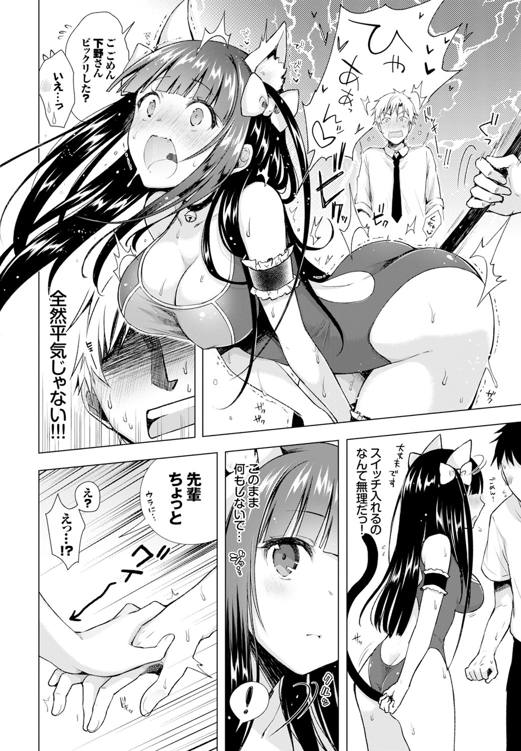 コミックバーベル2016-11