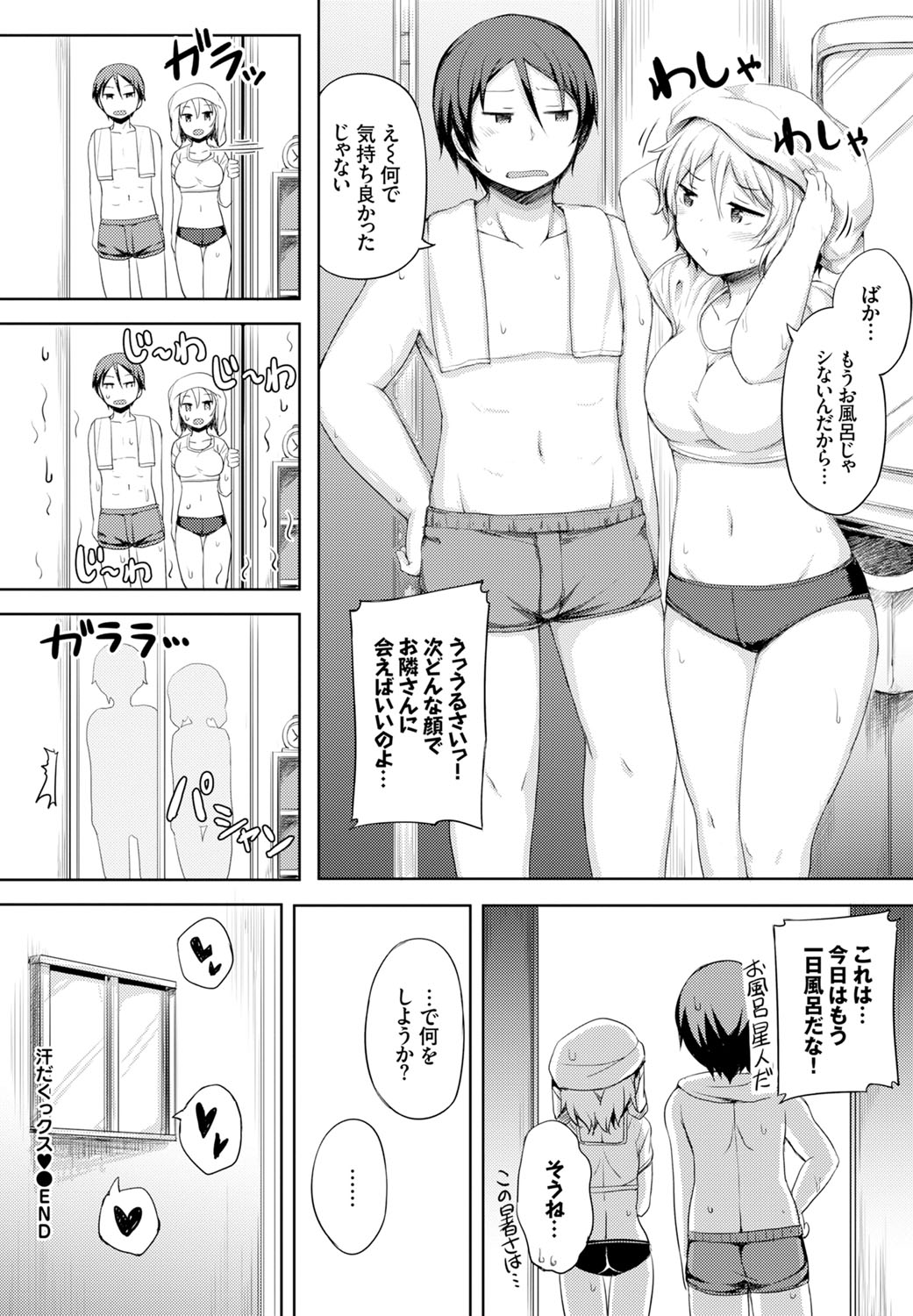 コミックバーベル2016-11
