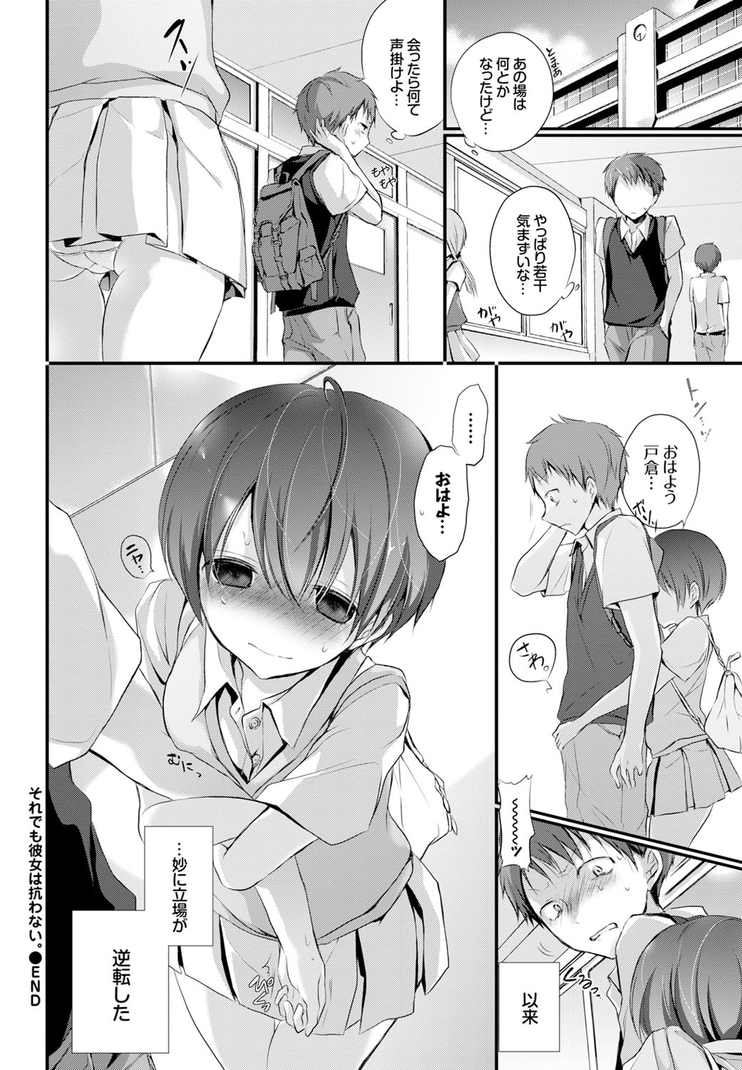 コミックバーベル2016-11