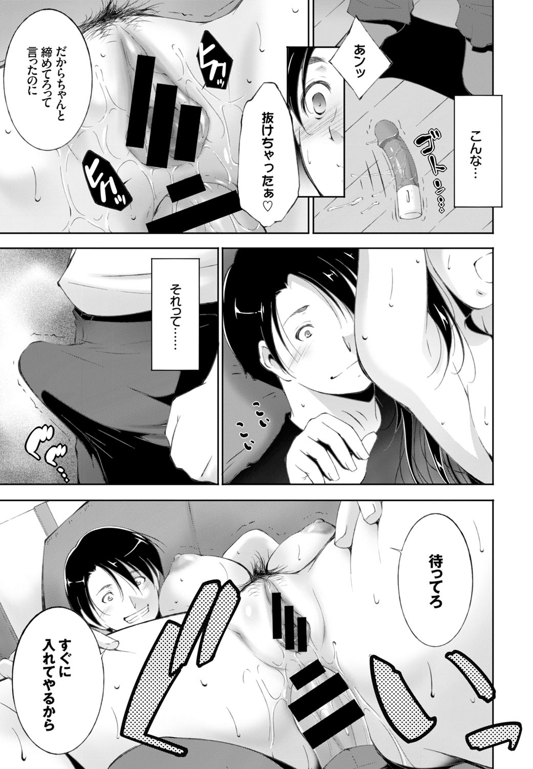 コミックバーベル2016-11