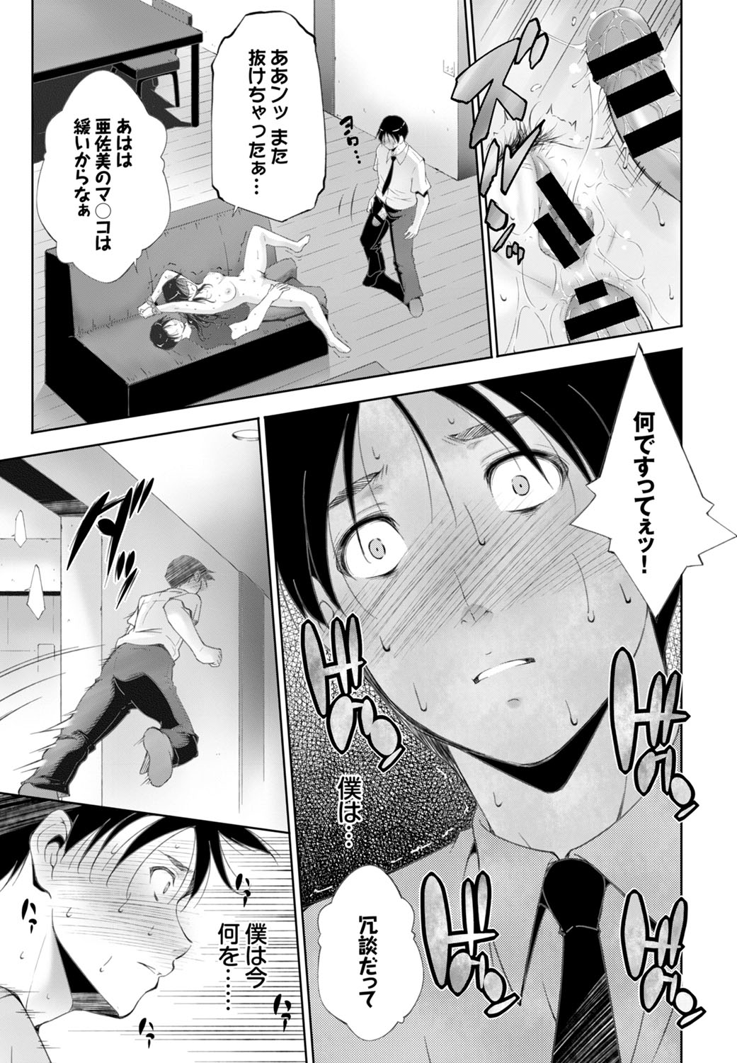 コミックバーベル2016-11