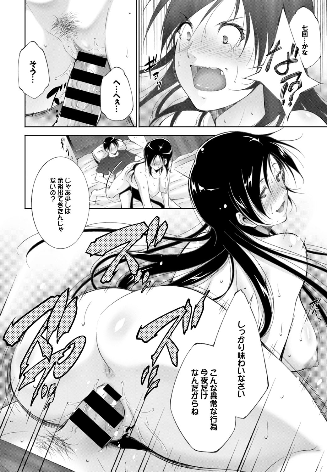 コミックバーベル2016-11