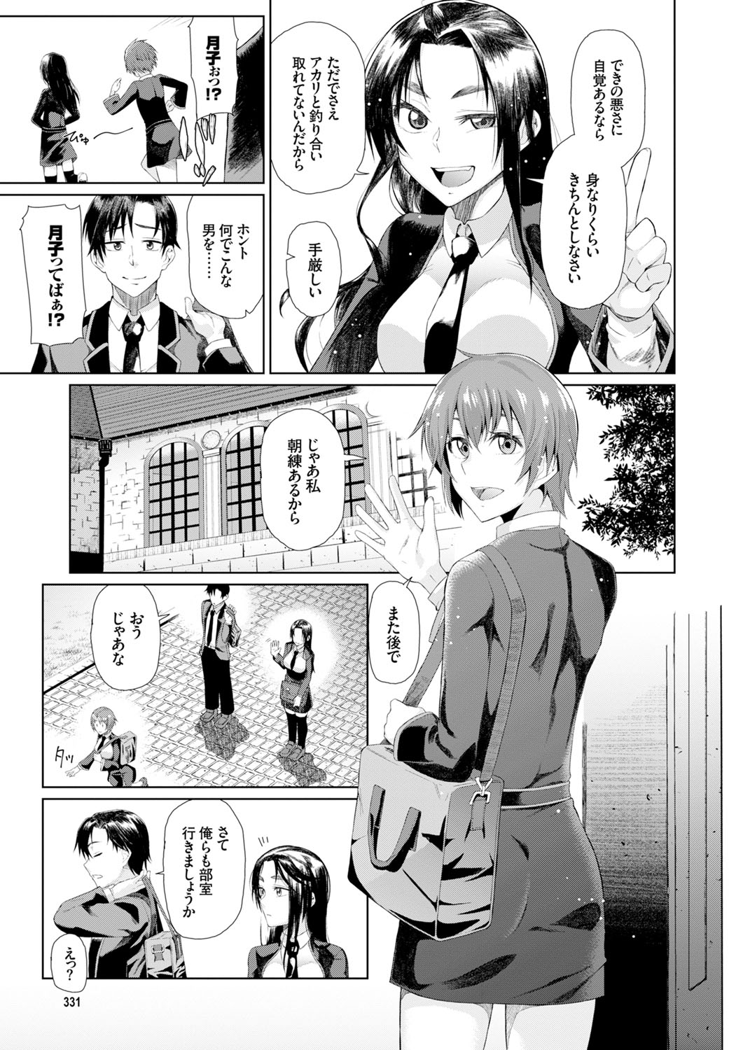 コミックバーベル2016-11