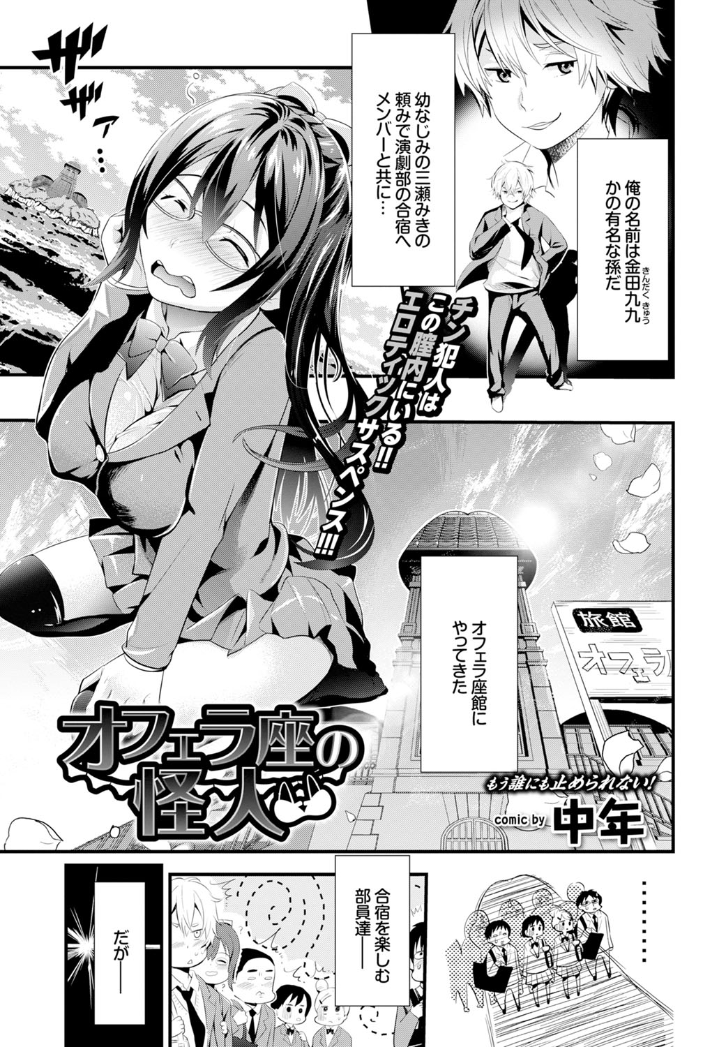コミックバーベル2016-11