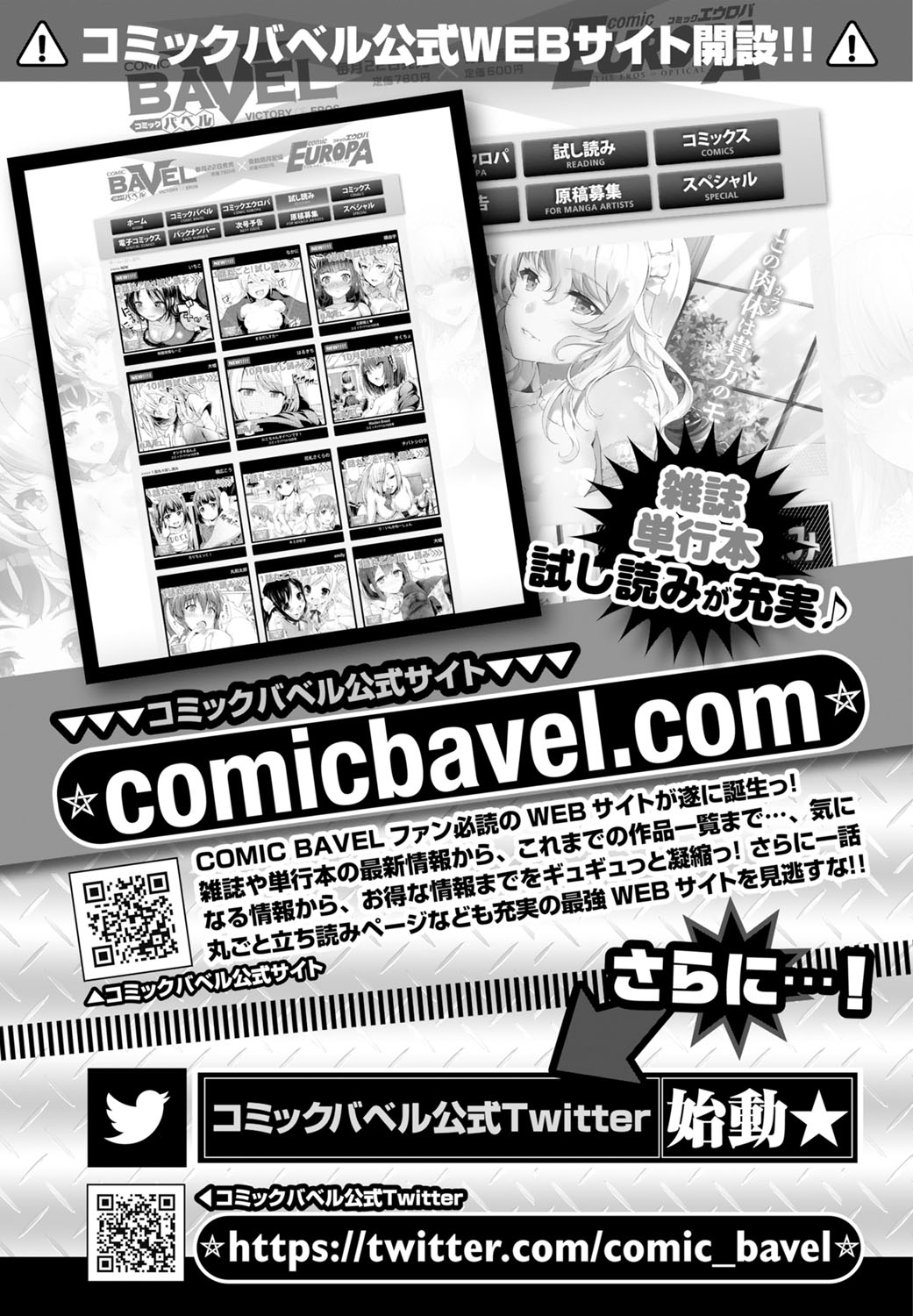 コミックバーベル2016-11