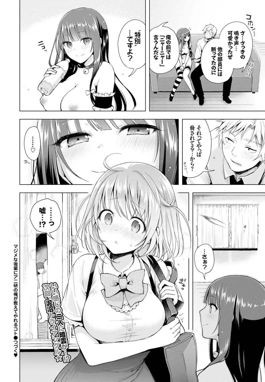 コミックバーベル2016-11