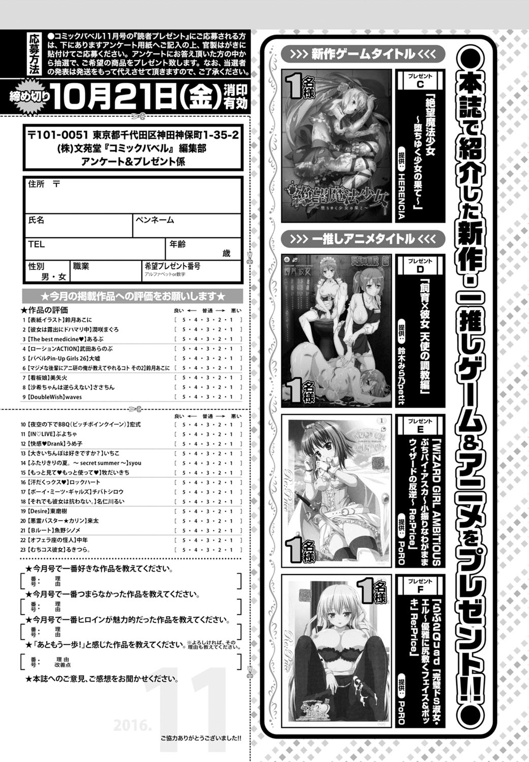 コミックバーベル2016-11
