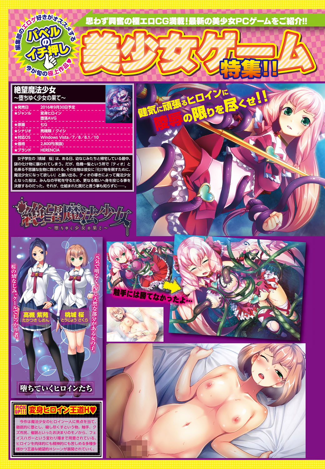 コミックバーベル2016-11