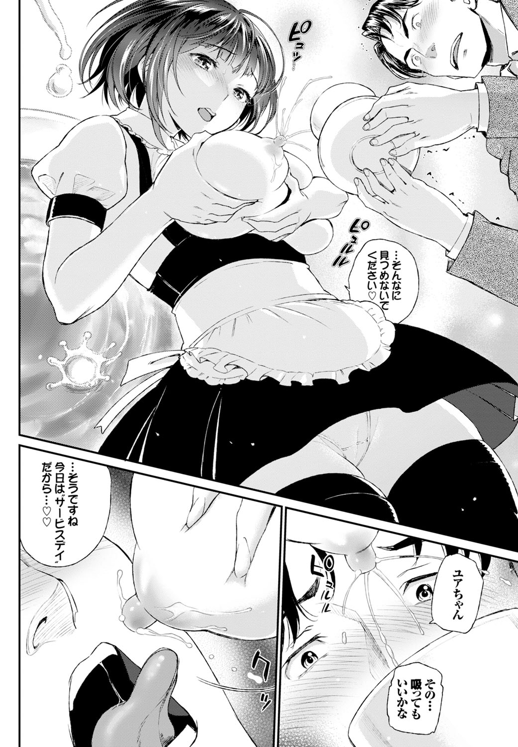 コミックバーベル2016-11