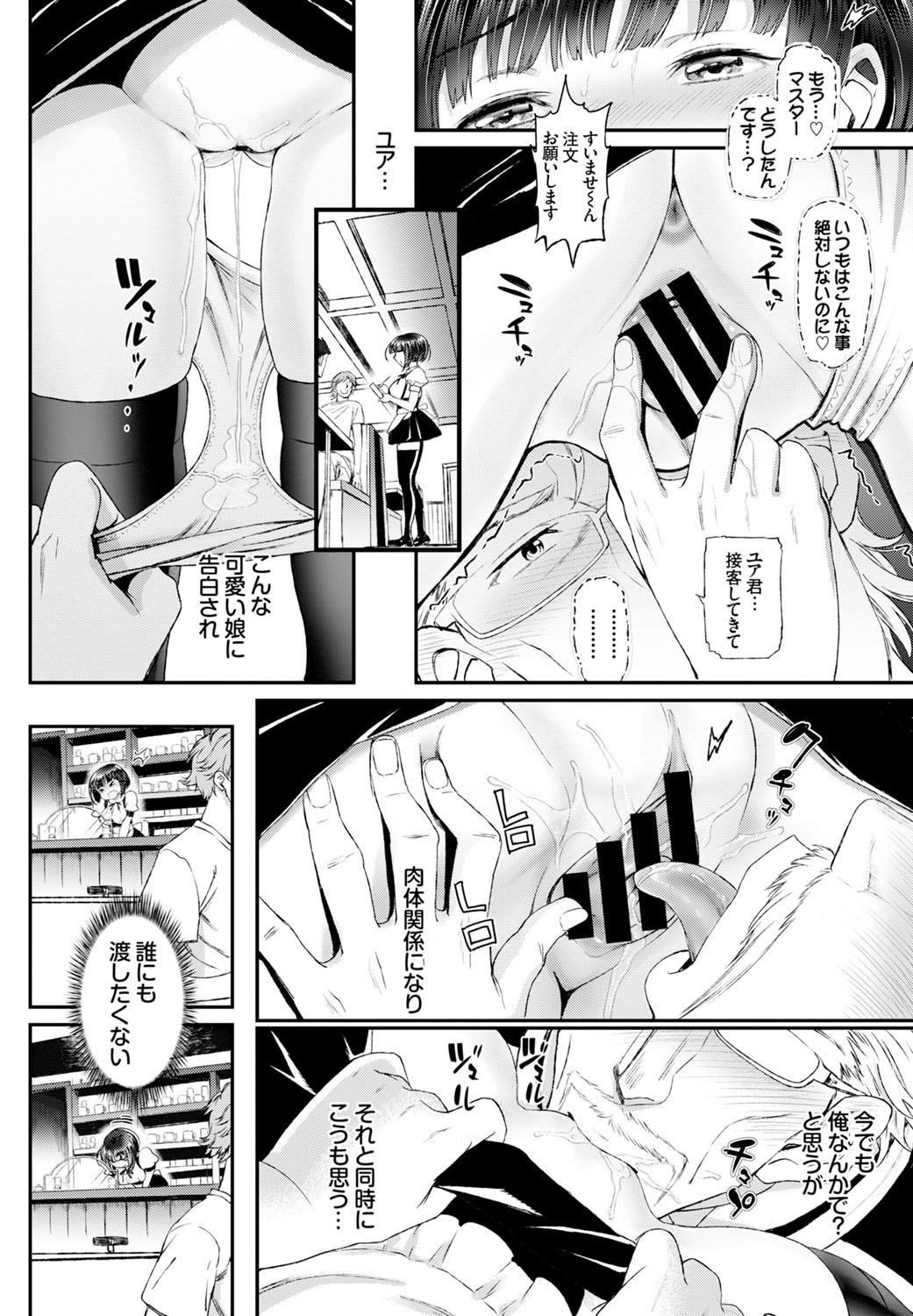 コミックバーベル2016-11