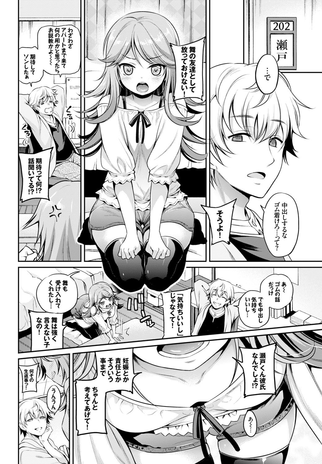 コミックバーベル2016-11