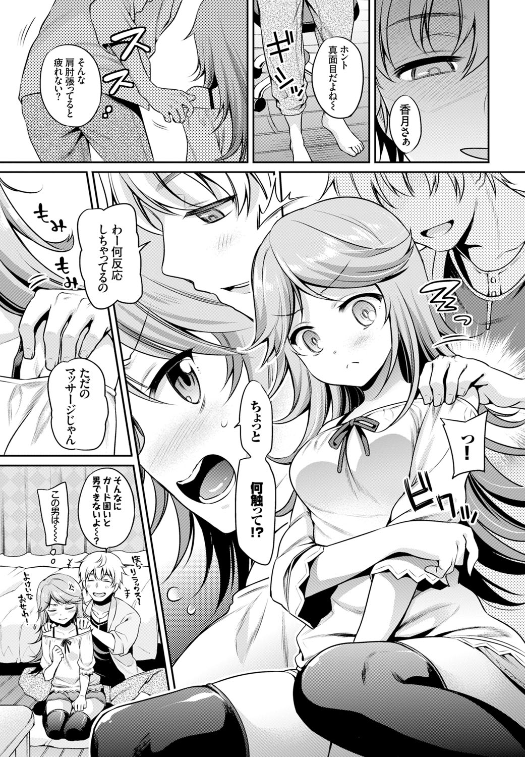 コミックバーベル2016-11