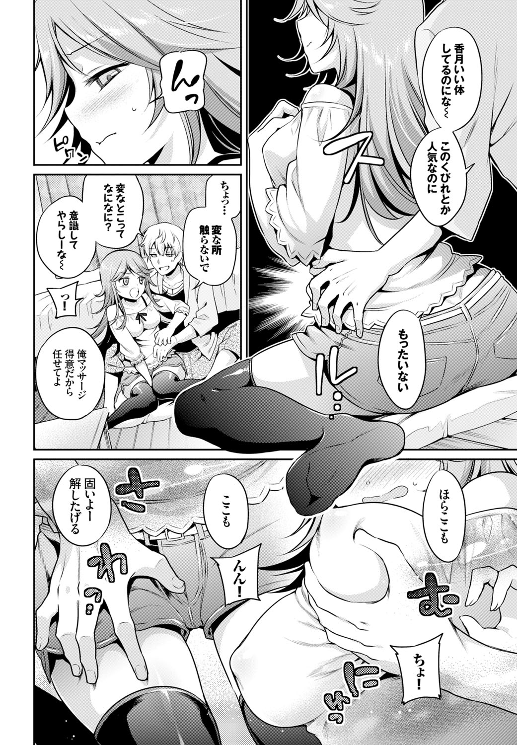 コミックバーベル2016-11