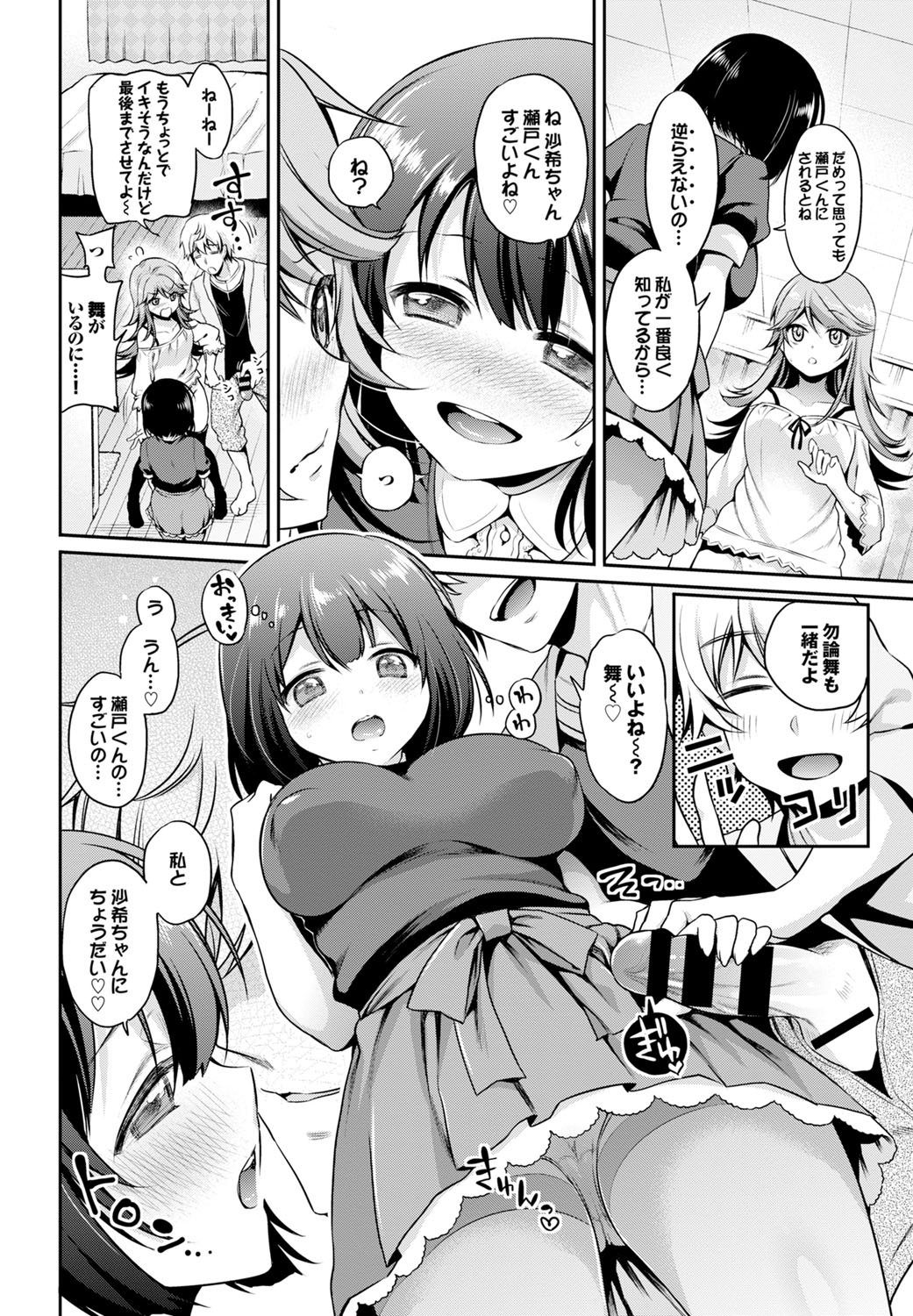 コミックバーベル2016-11