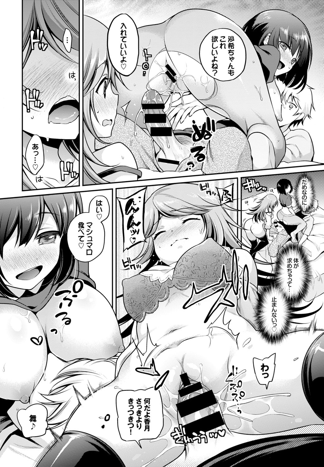コミックバーベル2016-11