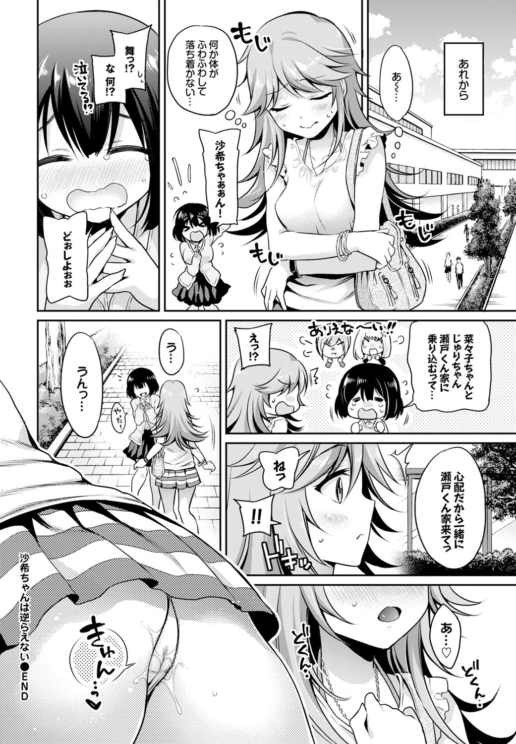 コミックバーベル2016-11