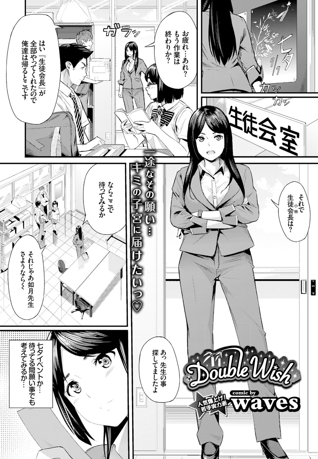 コミックバーベル2016-11