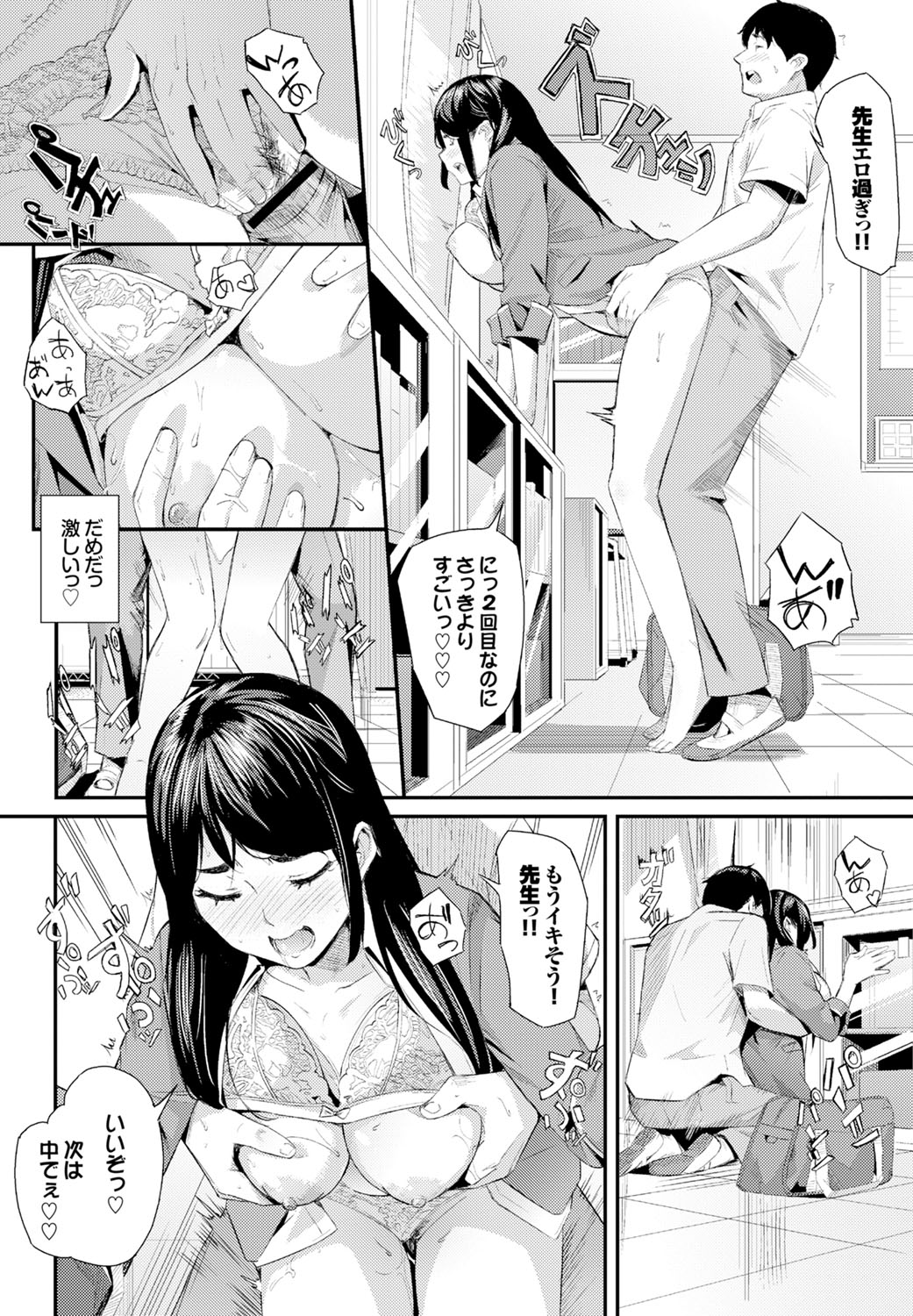 コミックバーベル2016-11