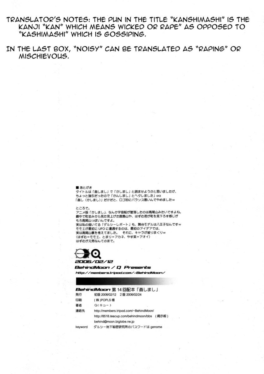 神島志